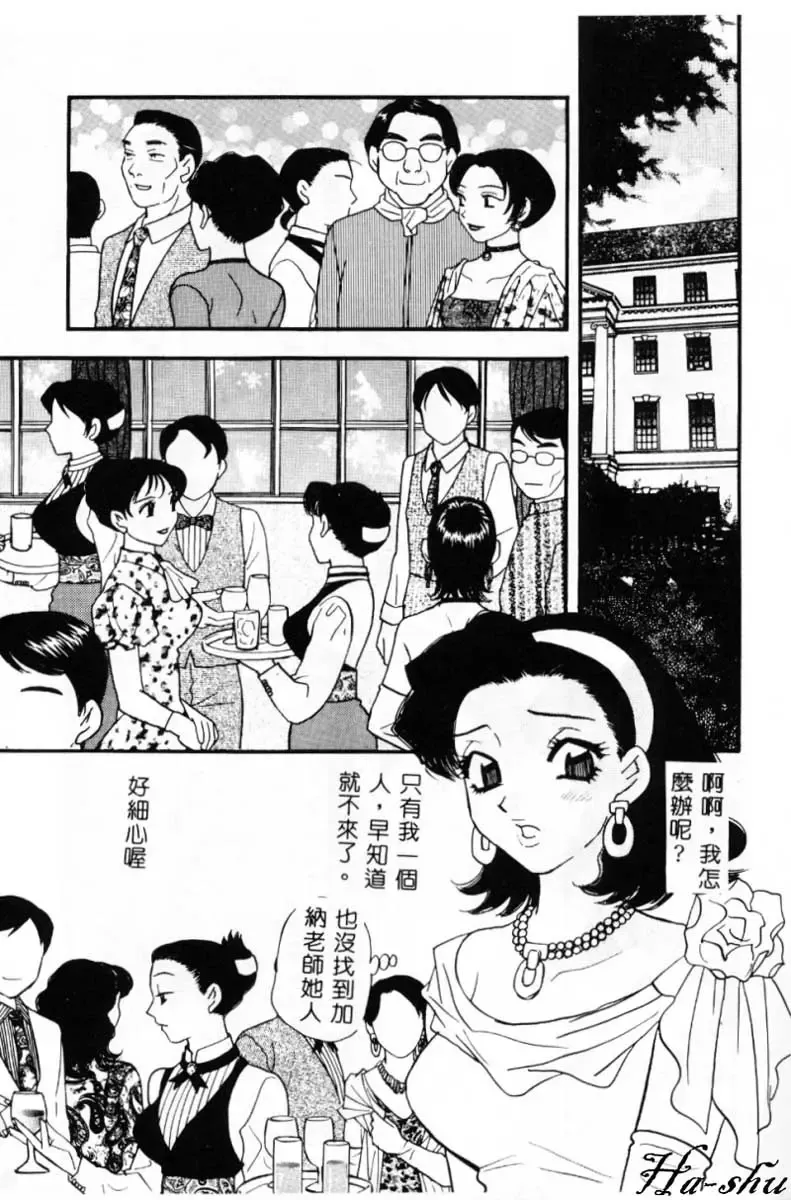 [Komotoda Emai] Ryokumeikan Vol. 2 Fhentai - Page 70