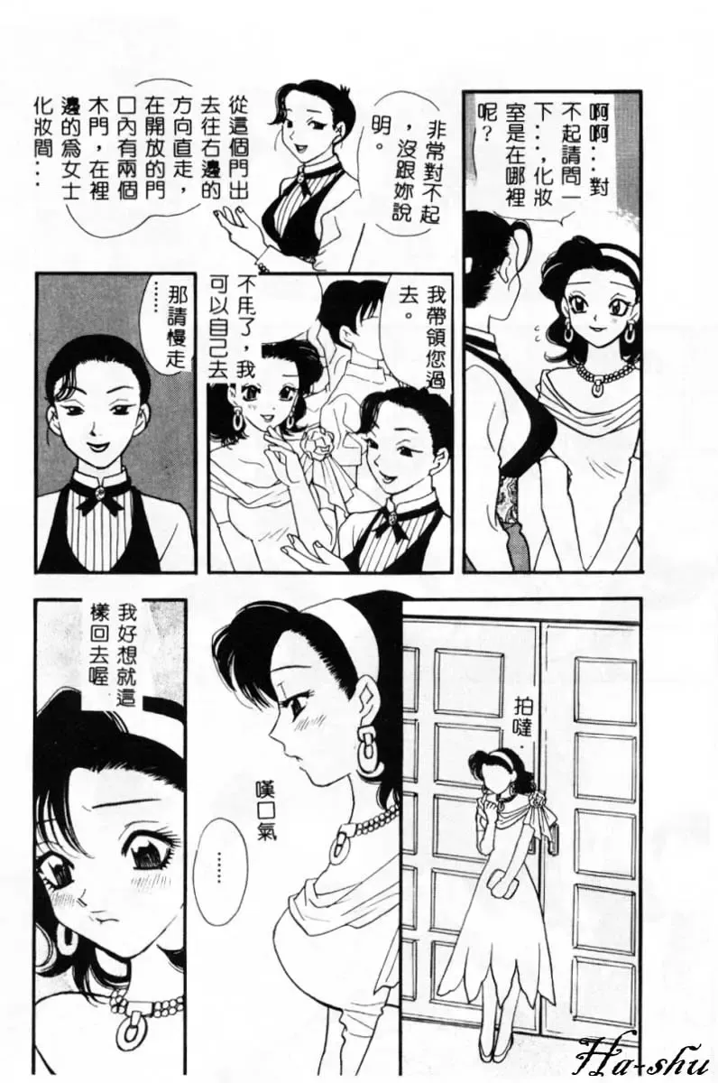 [Komotoda Emai] Ryokumeikan Vol. 2 Fhentai - Page 71