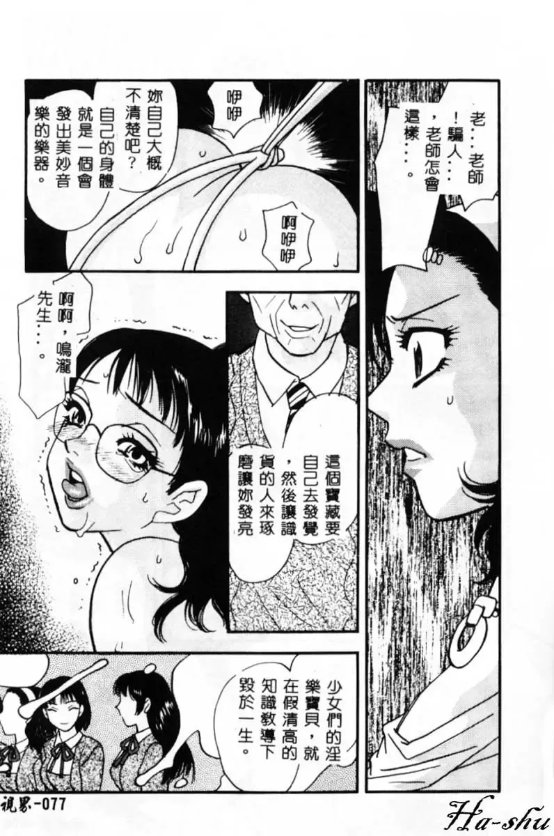 [Komotoda Emai] Ryokumeikan Vol. 2 Fhentai - Page 76