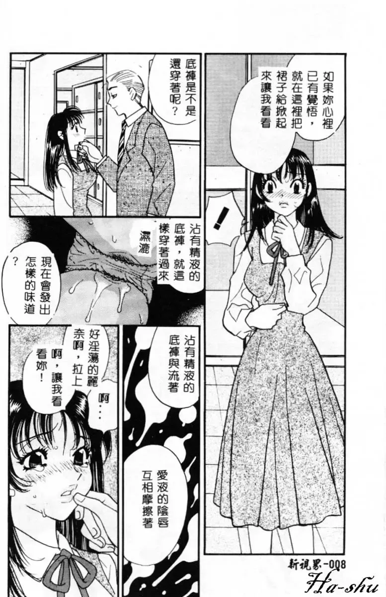 [Komotoda Emai] Ryokumeikan Vol. 2 Fhentai - Page 8