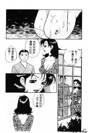 [Komotoda Emai] Ryokumeikan Vol. 2 Fhentai - Page 102