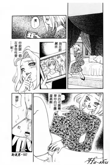 [Komotoda Emai] Ryokumeikan Vol. 2 Fhentai - Page 106