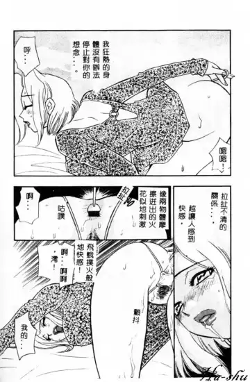 [Komotoda Emai] Ryokumeikan Vol. 2 Fhentai - Page 107