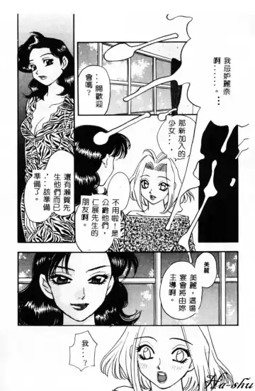 [Komotoda Emai] Ryokumeikan Vol. 2 Fhentai - Page 109