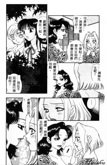 [Komotoda Emai] Ryokumeikan Vol. 2 Fhentai - Page 110