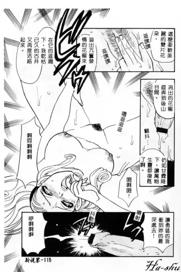 [Komotoda Emai] Ryokumeikan Vol. 2 Fhentai - Page 114