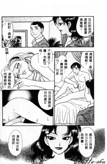 [Komotoda Emai] Ryokumeikan Vol. 2 Fhentai - Page 115