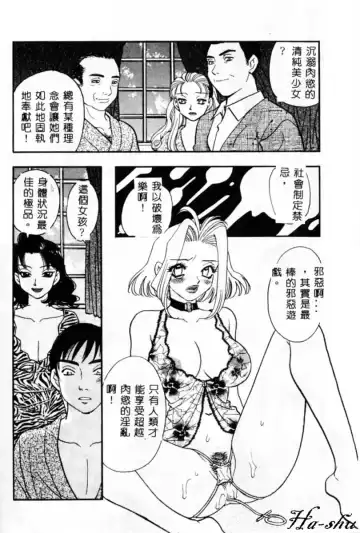 [Komotoda Emai] Ryokumeikan Vol. 2 Fhentai - Page 117