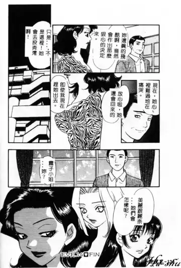 [Komotoda Emai] Ryokumeikan Vol. 2 Fhentai - Page 123