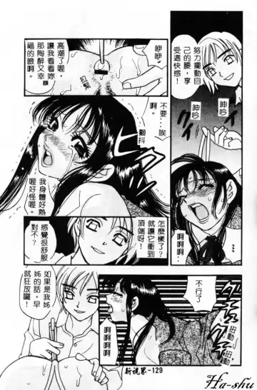 [Komotoda Emai] Ryokumeikan Vol. 2 Fhentai - Page 128