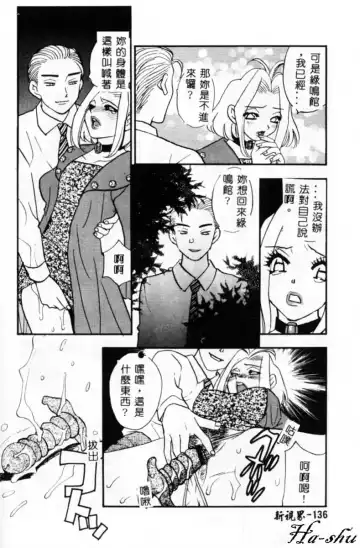 [Komotoda Emai] Ryokumeikan Vol. 2 Fhentai - Page 135