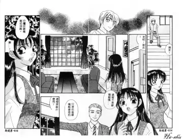 [Komotoda Emai] Ryokumeikan Vol. 2 Fhentai - Page 14