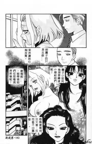 [Komotoda Emai] Ryokumeikan Vol. 2 Fhentai - Page 142