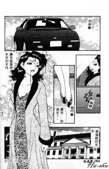 [Komotoda Emai] Ryokumeikan Vol. 2 Fhentai - Page 143