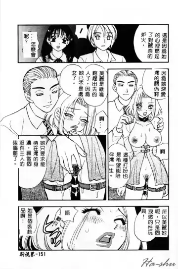 [Komotoda Emai] Ryokumeikan Vol. 2 Fhentai - Page 150