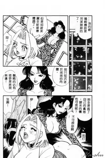 [Komotoda Emai] Ryokumeikan Vol. 2 Fhentai - Page 151