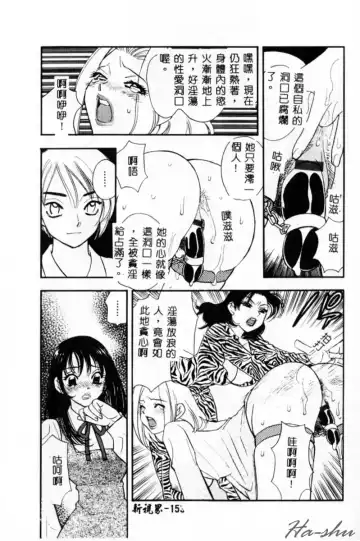 [Komotoda Emai] Ryokumeikan Vol. 2 Fhentai - Page 152