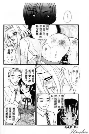 [Komotoda Emai] Ryokumeikan Vol. 2 Fhentai - Page 153