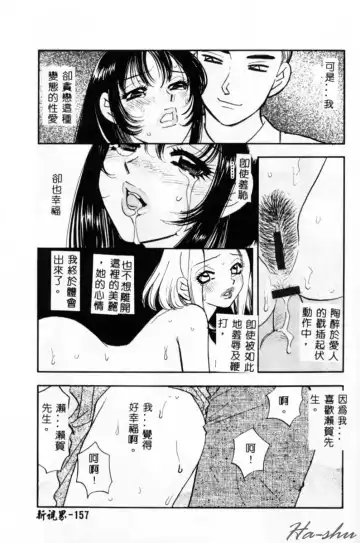 [Komotoda Emai] Ryokumeikan Vol. 2 Fhentai - Page 156