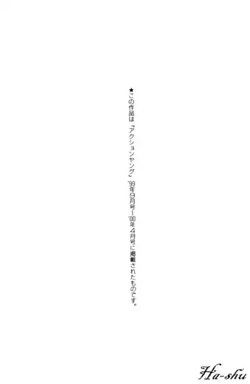 [Komotoda Emai] Ryokumeikan Vol. 2 Fhentai - Page 164