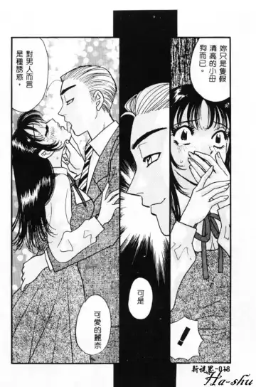 [Komotoda Emai] Ryokumeikan Vol. 2 Fhentai - Page 17