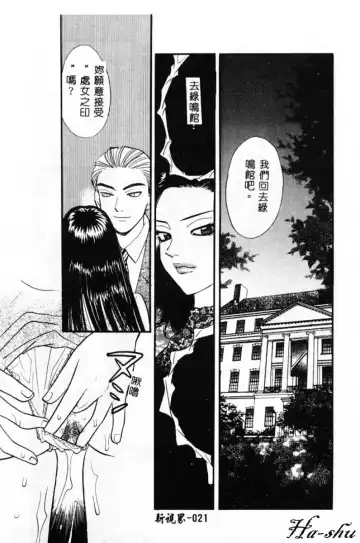 [Komotoda Emai] Ryokumeikan Vol. 2 Fhentai - Page 20