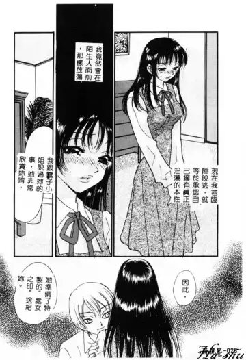 [Komotoda Emai] Ryokumeikan Vol. 2 Fhentai - Page 27