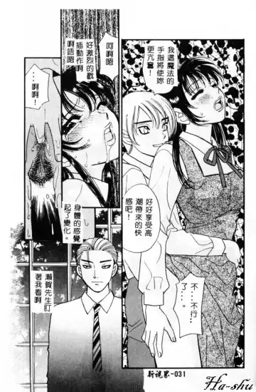 [Komotoda Emai] Ryokumeikan Vol. 2 Fhentai - Page 30