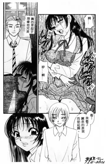 [Komotoda Emai] Ryokumeikan Vol. 2 Fhentai - Page 33