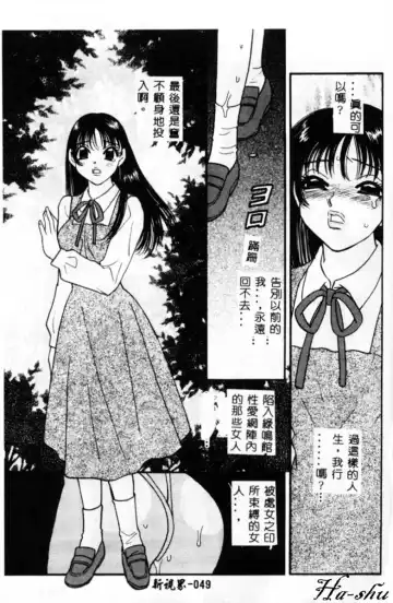 [Komotoda Emai] Ryokumeikan Vol. 2 Fhentai - Page 48