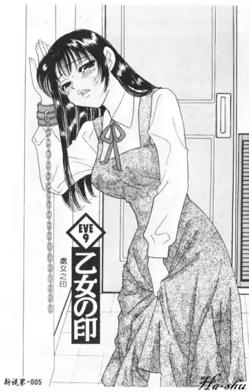 [Komotoda Emai] Ryokumeikan Vol. 2 Fhentai - Page 5