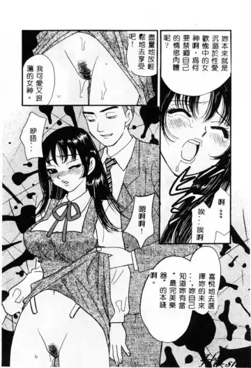 [Komotoda Emai] Ryokumeikan Vol. 2 Fhentai - Page 53