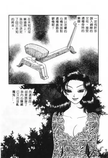 [Komotoda Emai] Ryokumeikan Vol. 2 Fhentai - Page 55