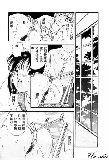 [Komotoda Emai] Ryokumeikan Vol. 2 Fhentai - Page 56