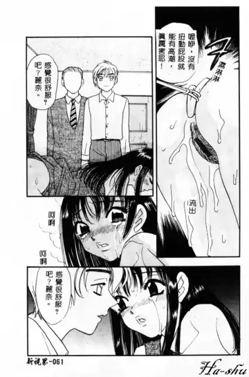 [Komotoda Emai] Ryokumeikan Vol. 2 Fhentai - Page 60