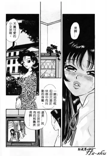 [Komotoda Emai] Ryokumeikan Vol. 2 Fhentai - Page 61