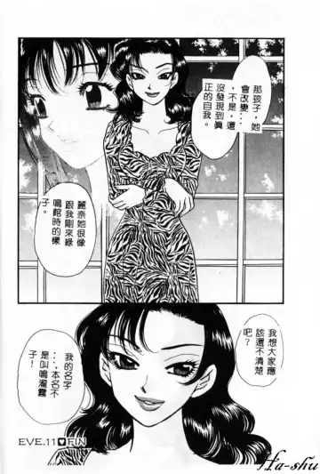 [Komotoda Emai] Ryokumeikan Vol. 2 Fhentai - Page 63