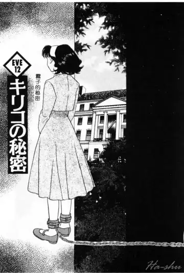 [Komotoda Emai] Ryokumeikan Vol. 2 Fhentai - Page 64