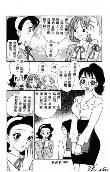 [Komotoda Emai] Ryokumeikan Vol. 2 Fhentai - Page 67