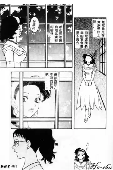 [Komotoda Emai] Ryokumeikan Vol. 2 Fhentai - Page 72