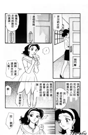 [Komotoda Emai] Ryokumeikan Vol. 2 Fhentai - Page 73