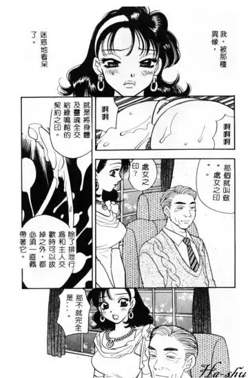 [Komotoda Emai] Ryokumeikan Vol. 2 Fhentai - Page 86