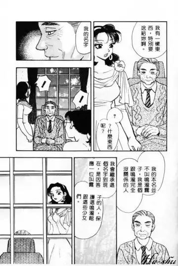 [Komotoda Emai] Ryokumeikan Vol. 2 Fhentai - Page 96