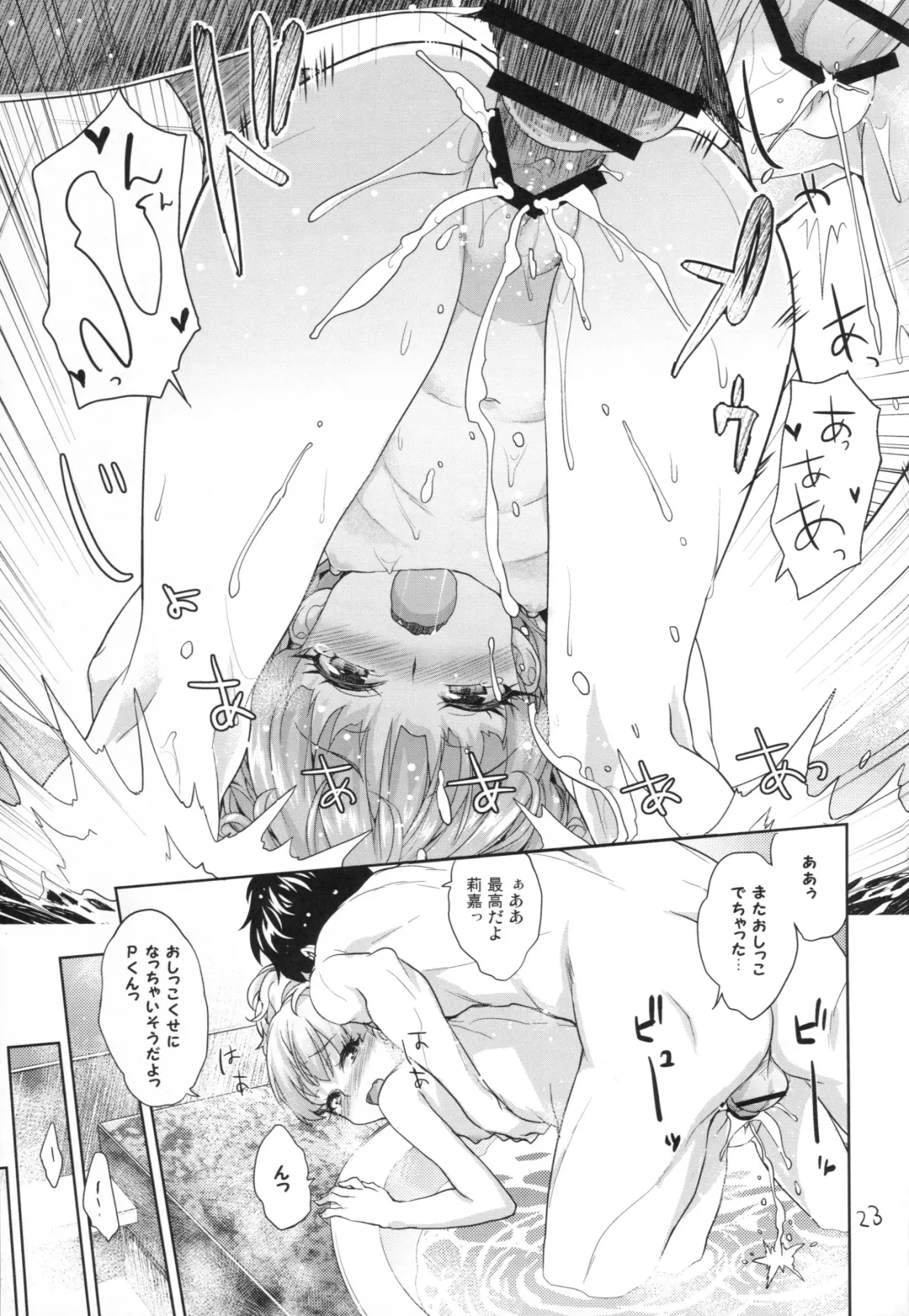 [Shirane Taito] Naisho no Gao Gao Ecchi Fhentai - Page 22