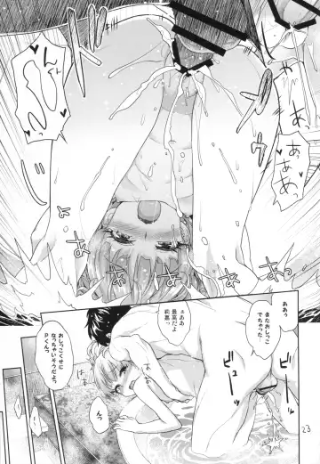 [Shirane Taito] Naisho no Gao Gao Ecchi Fhentai - Page 22