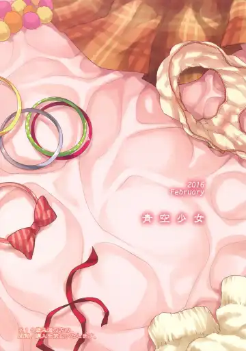 [Shirane Taito] Naisho no Gao Gao Ecchi Fhentai - Page 26