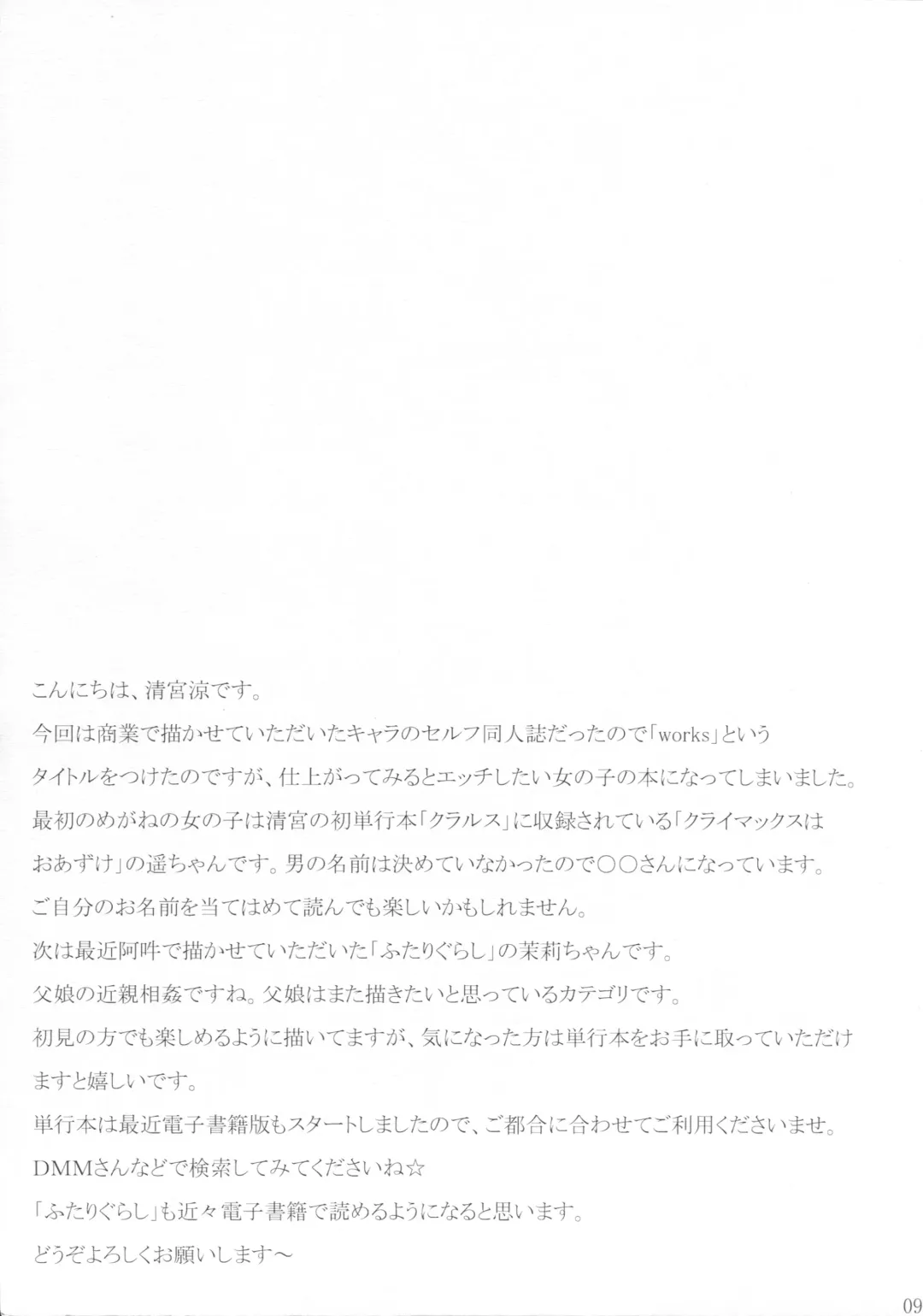 [Kiyomiya Ryo] Works Fhentai - Page 8