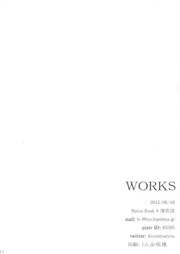 [Kiyomiya Ryo] Works Fhentai - Page 13