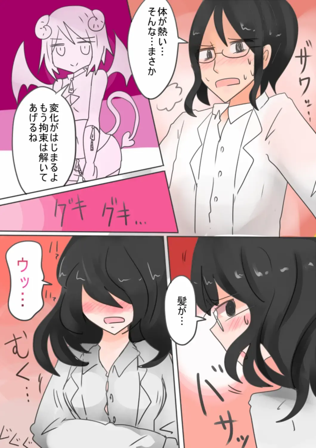 [Vae] Otouto Succubus-ka! Inma no Kyoudai Nyotaika Sakusen 1+2 Fhentai - Page 31