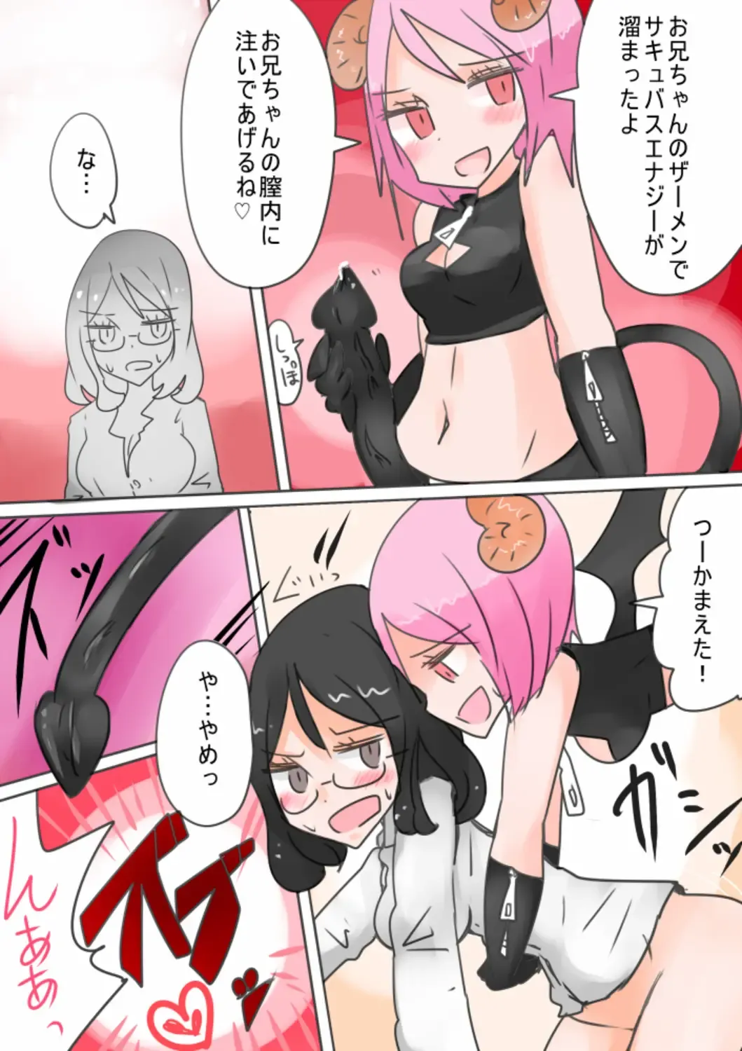 [Vae] Otouto Succubus-ka! Inma no Kyoudai Nyotaika Sakusen 1+2 Fhentai - Page 35